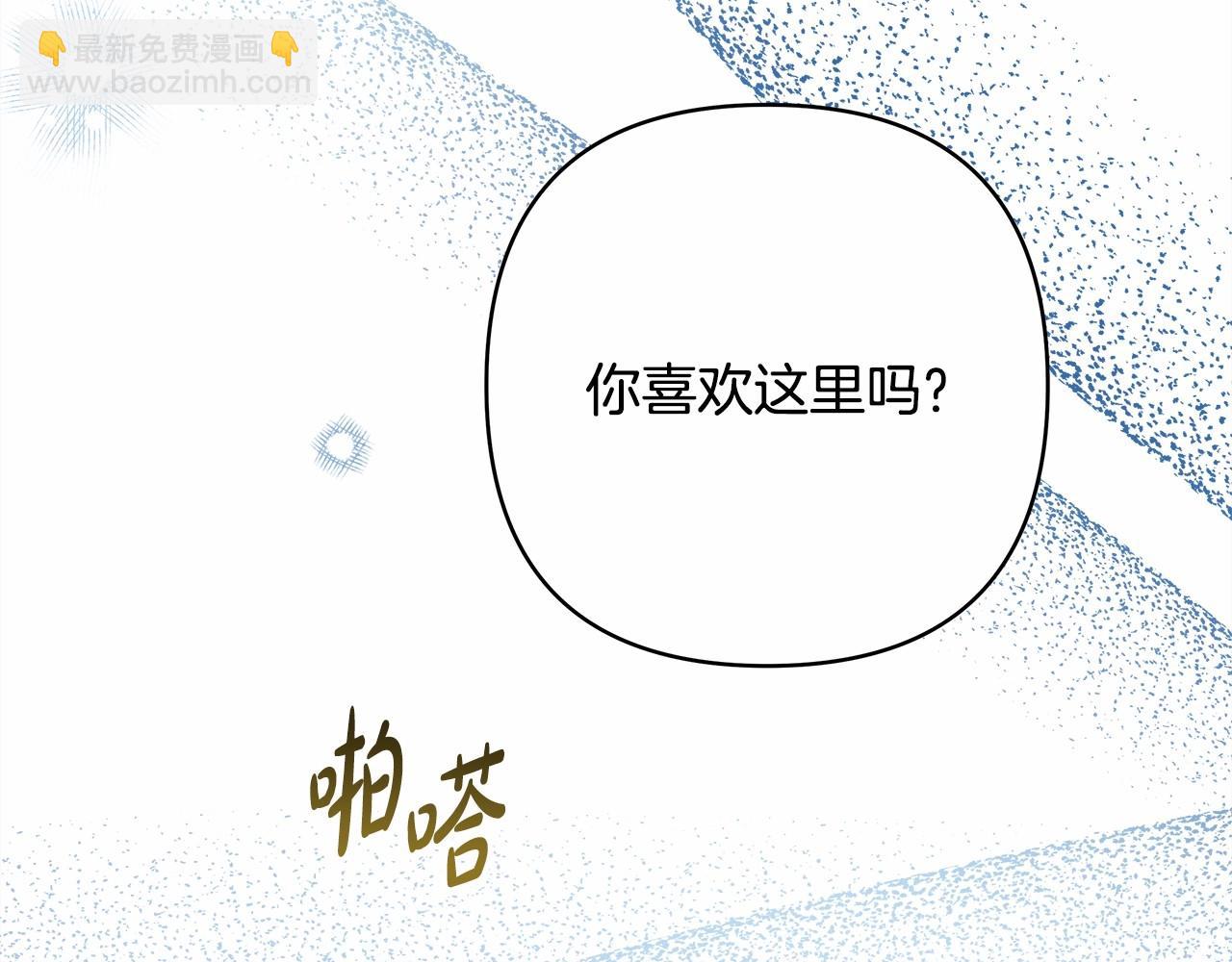 反正是歐風小甜漫 - 第39話 大公是懂哄睡覺的(2/6) - 5