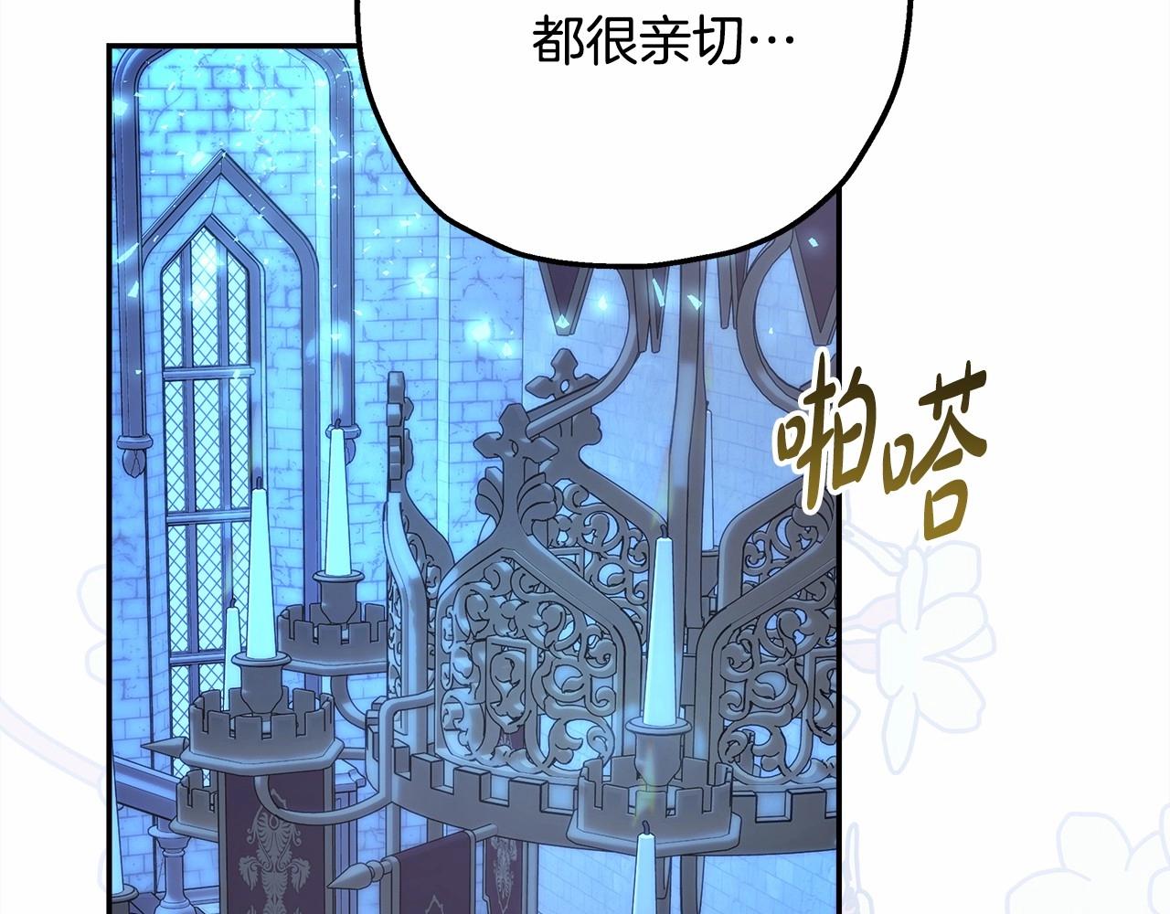 反正是歐風小甜漫 - 第39話 大公是懂哄睡覺的(2/6) - 7