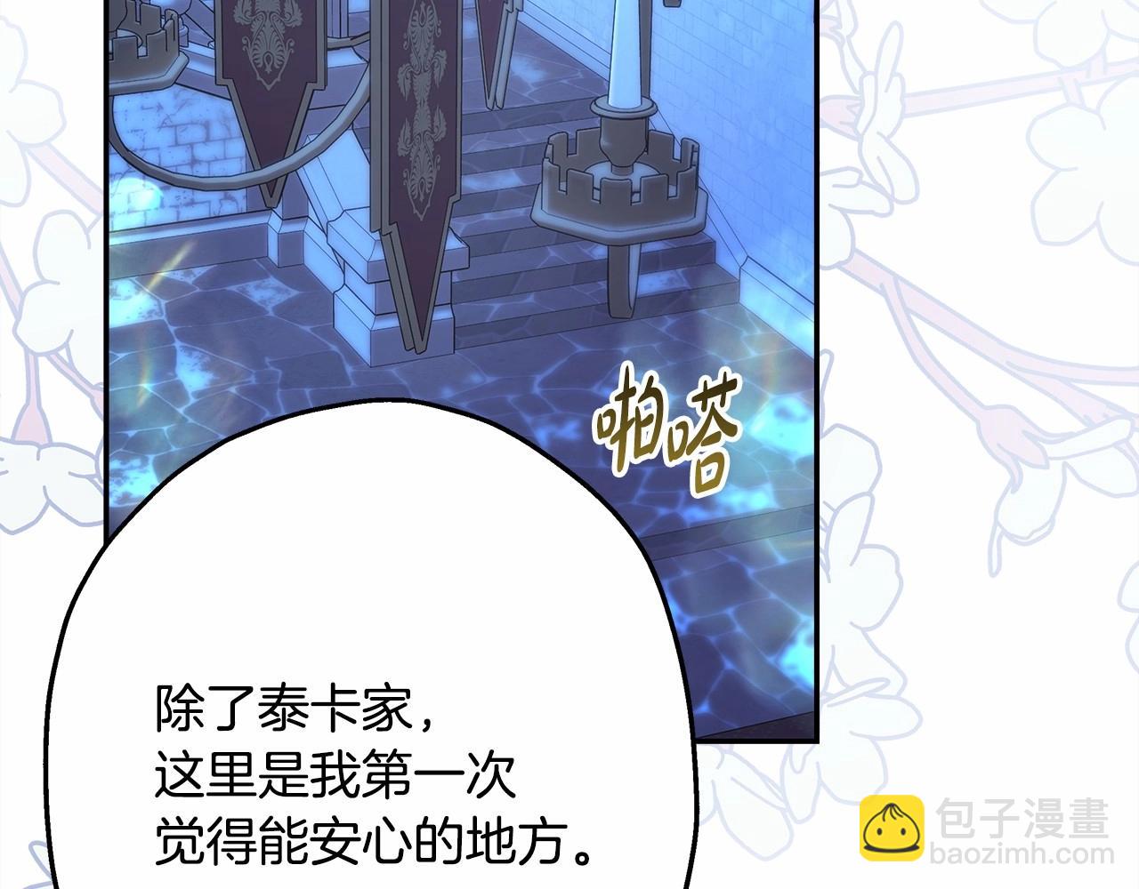 反正是歐風小甜漫 - 第39話 大公是懂哄睡覺的(2/6) - 8