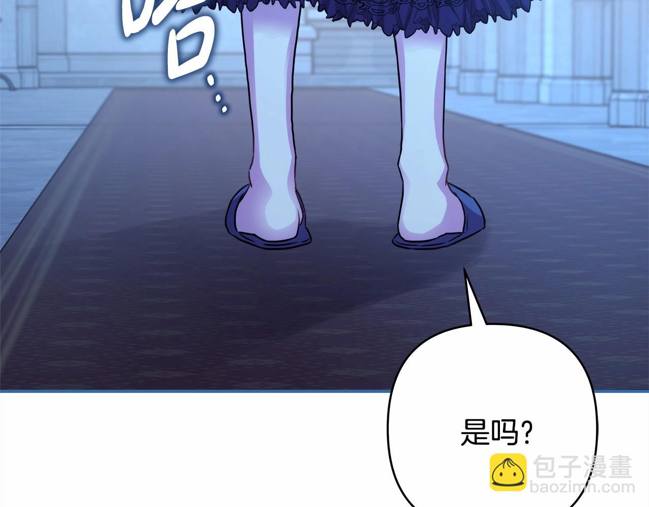 反正是歐風小甜漫 - 第39話 大公是懂哄睡覺的(2/6) - 3