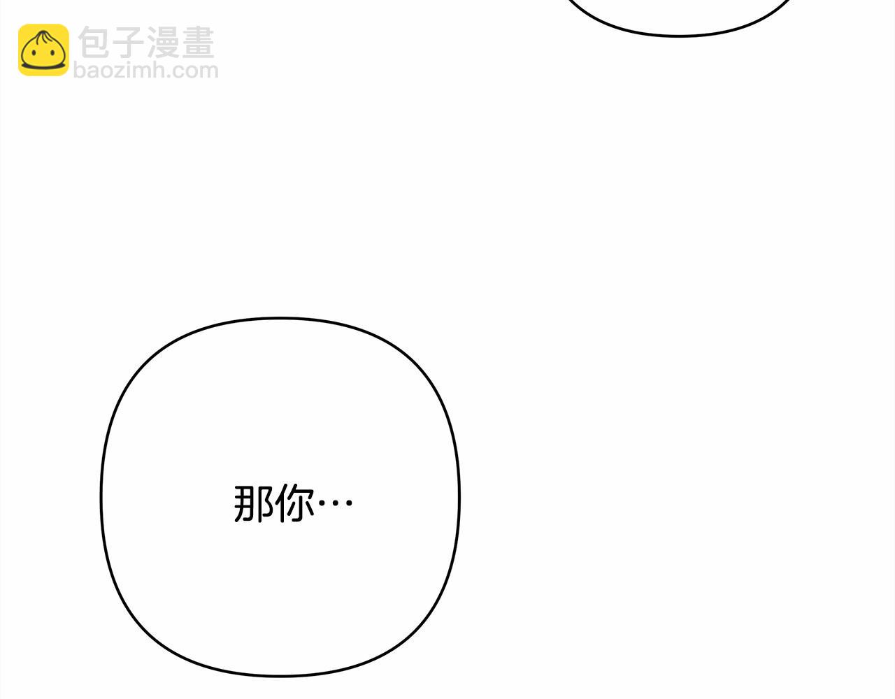 反正是歐風小甜漫 - 第39話 大公是懂哄睡覺的(2/6) - 4