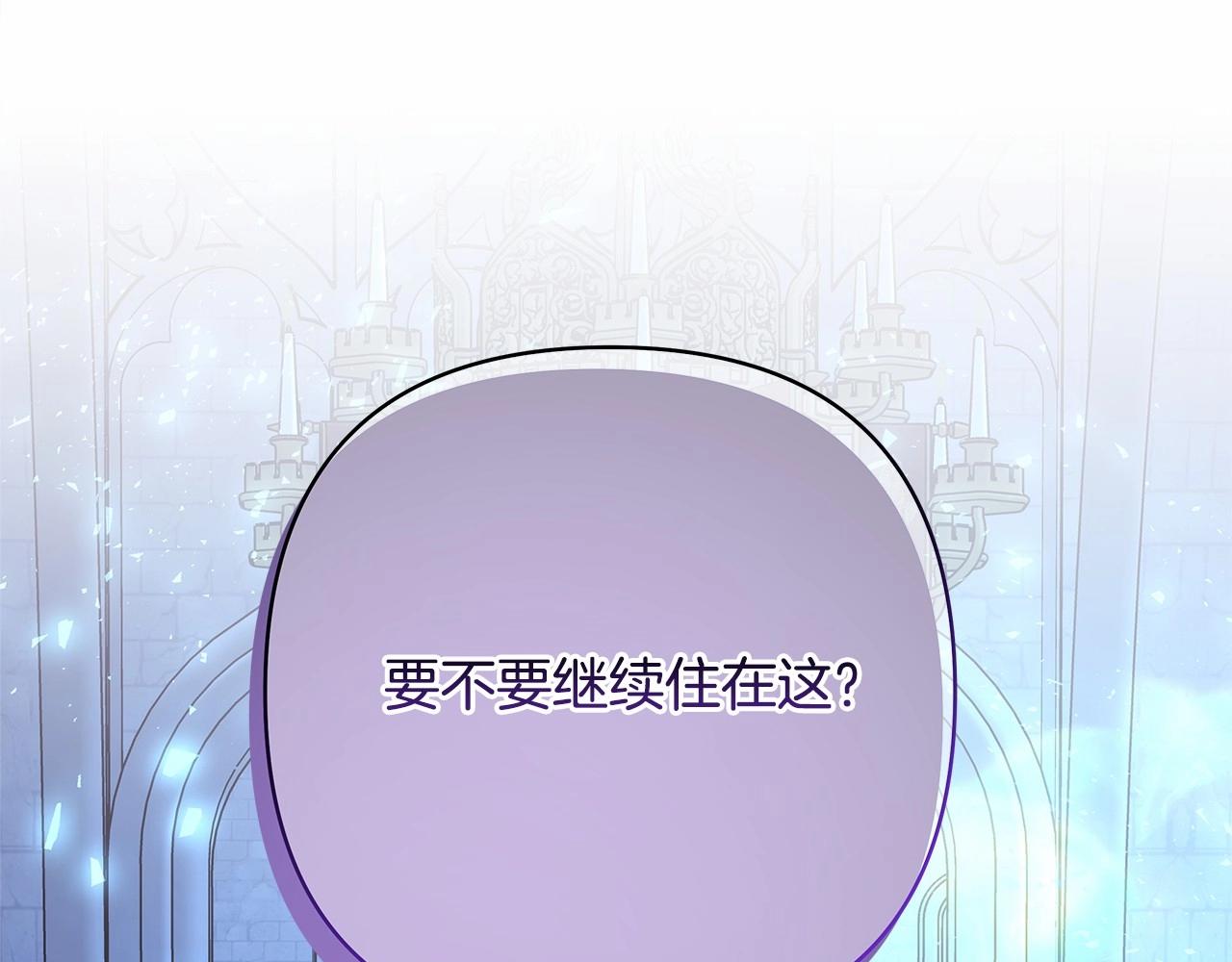 反正是歐風小甜漫 - 第39話 大公是懂哄睡覺的(2/6) - 6