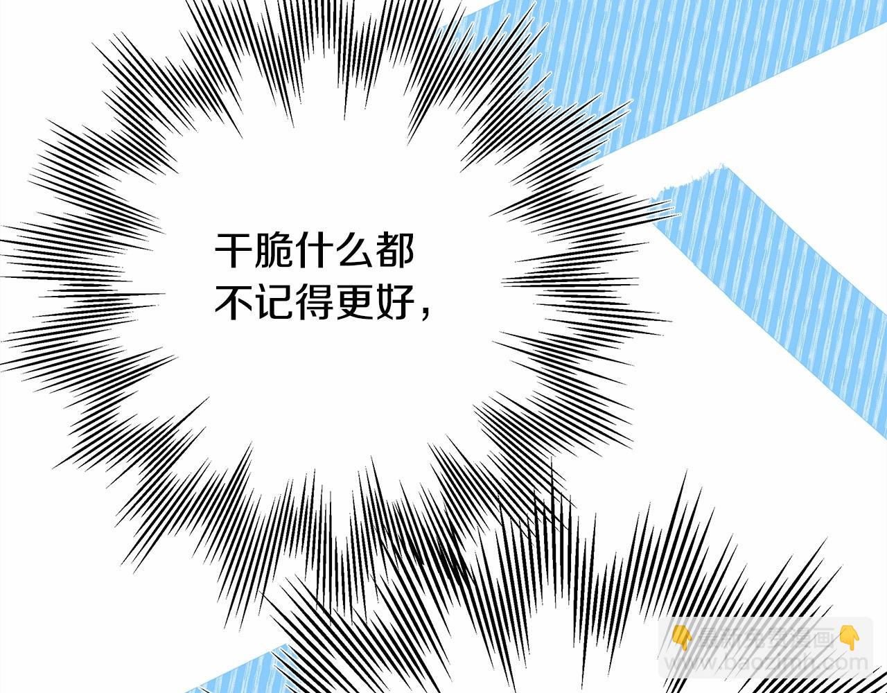反正是歐風小甜漫 - 第39話 大公是懂哄睡覺的(1/6) - 8