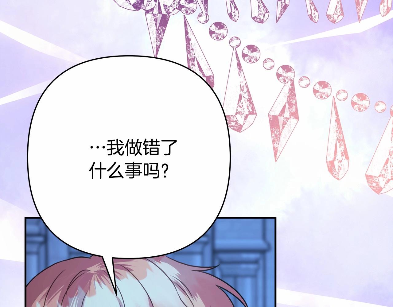 反正是歐風小甜漫 - 第39話 大公是懂哄睡覺的(2/6) - 2