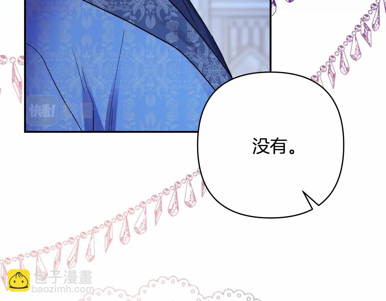 反正是歐風小甜漫 - 第39話 大公是懂哄睡覺的(2/6) - 4