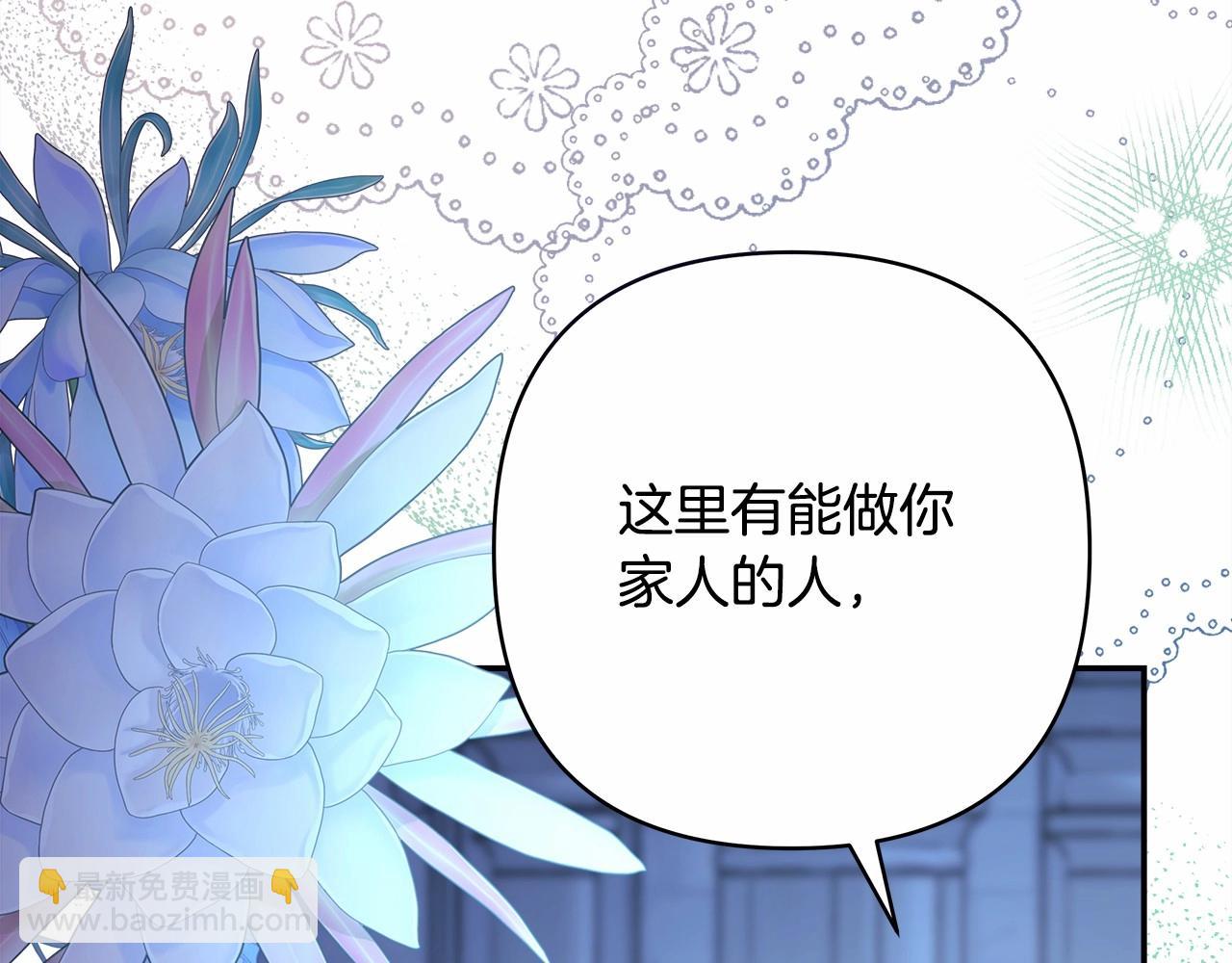 反正是歐風小甜漫 - 第39話 大公是懂哄睡覺的(2/6) - 6