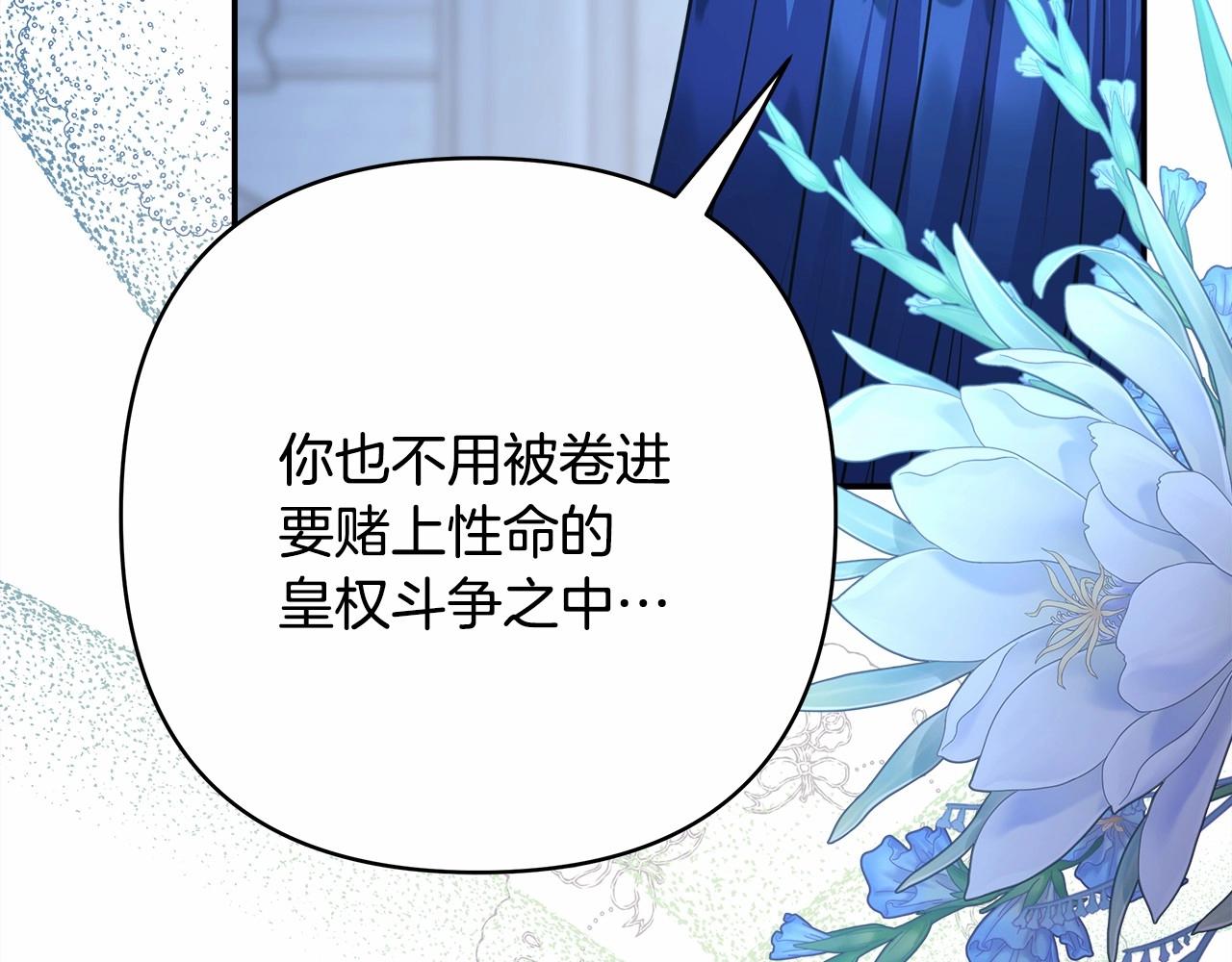 反正是歐風小甜漫 - 第39話 大公是懂哄睡覺的(2/6) - 8