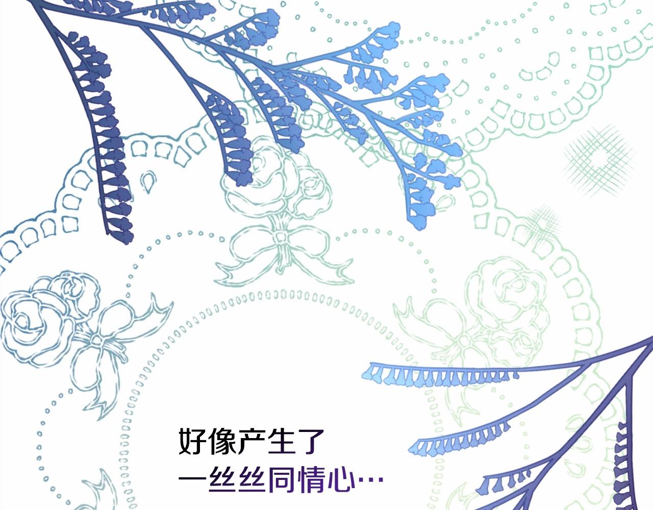 反正是歐風小甜漫 - 第39話 大公是懂哄睡覺的(2/6) - 2