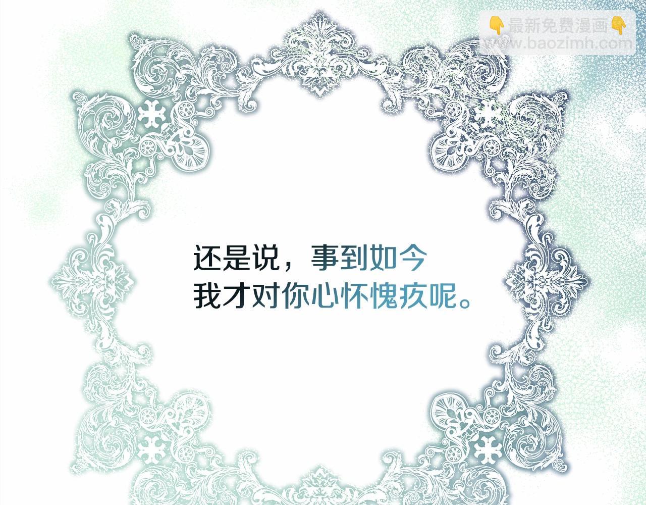 反正是歐風小甜漫 - 第39話 大公是懂哄睡覺的(2/6) - 8