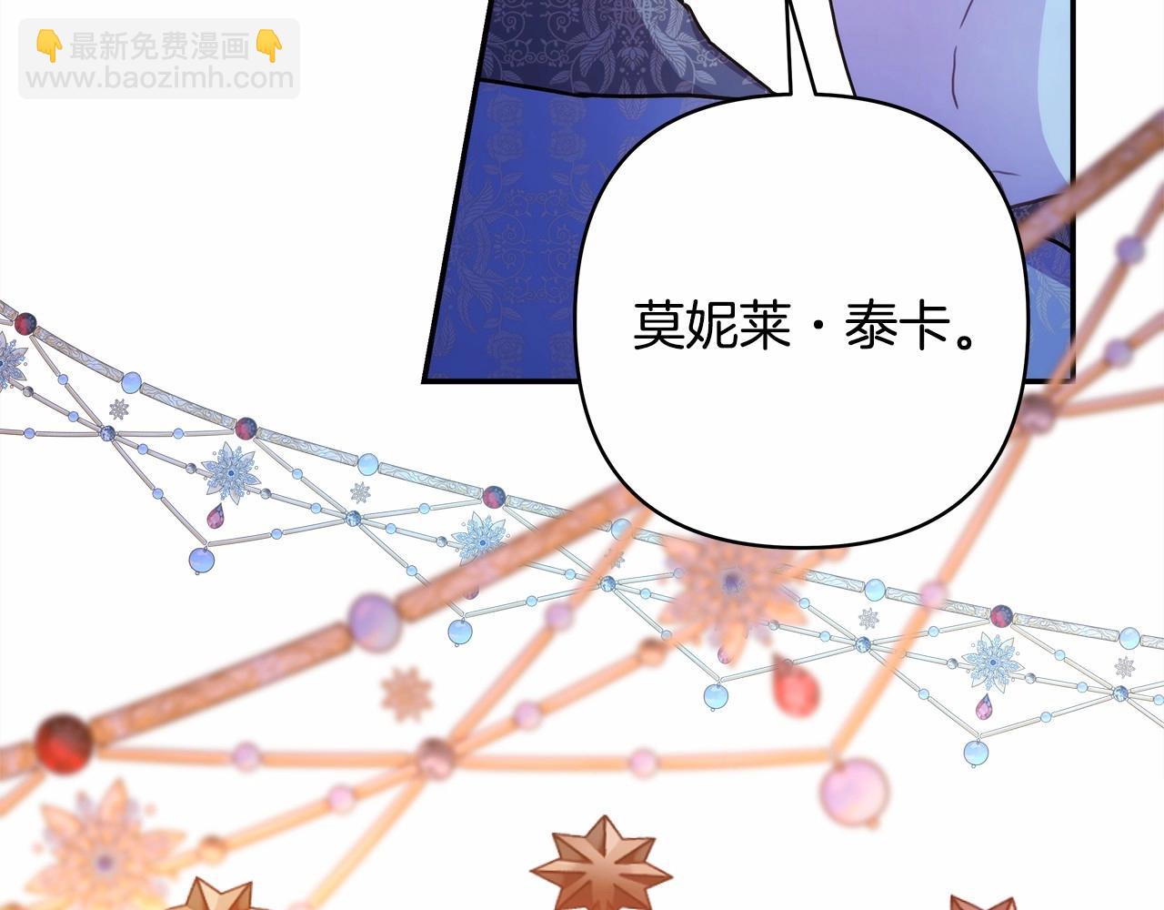 反正是歐風小甜漫 - 第39話 大公是懂哄睡覺的(2/6) - 4