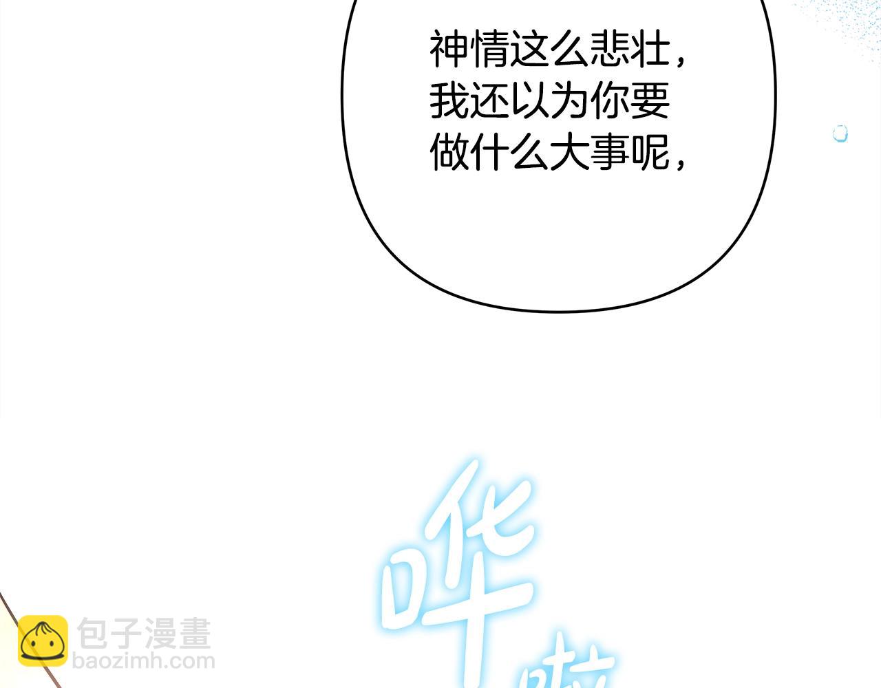 反正是歐風小甜漫 - 第41話 好男必備技能：給夫人洗頭(1/6) - 2