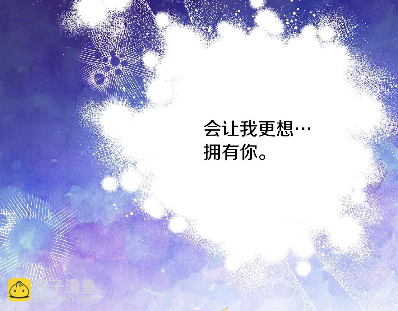 反正是歐風小甜漫 - 第41話 好男必備技能：給夫人洗頭(3/6) - 3