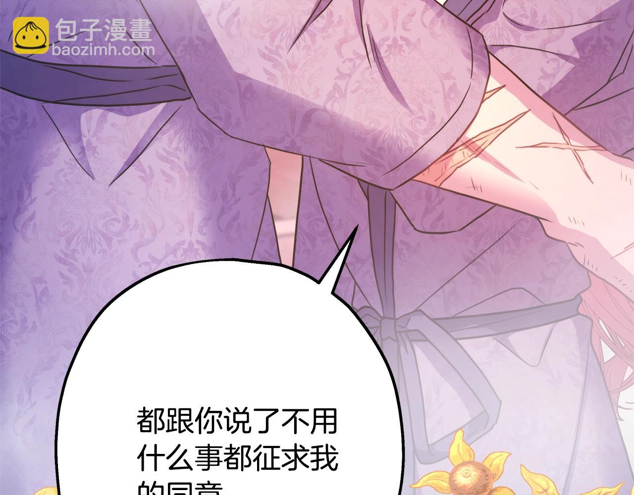 反正是歐風小甜漫 - 第41話 好男必備技能：給夫人洗頭(3/6) - 5