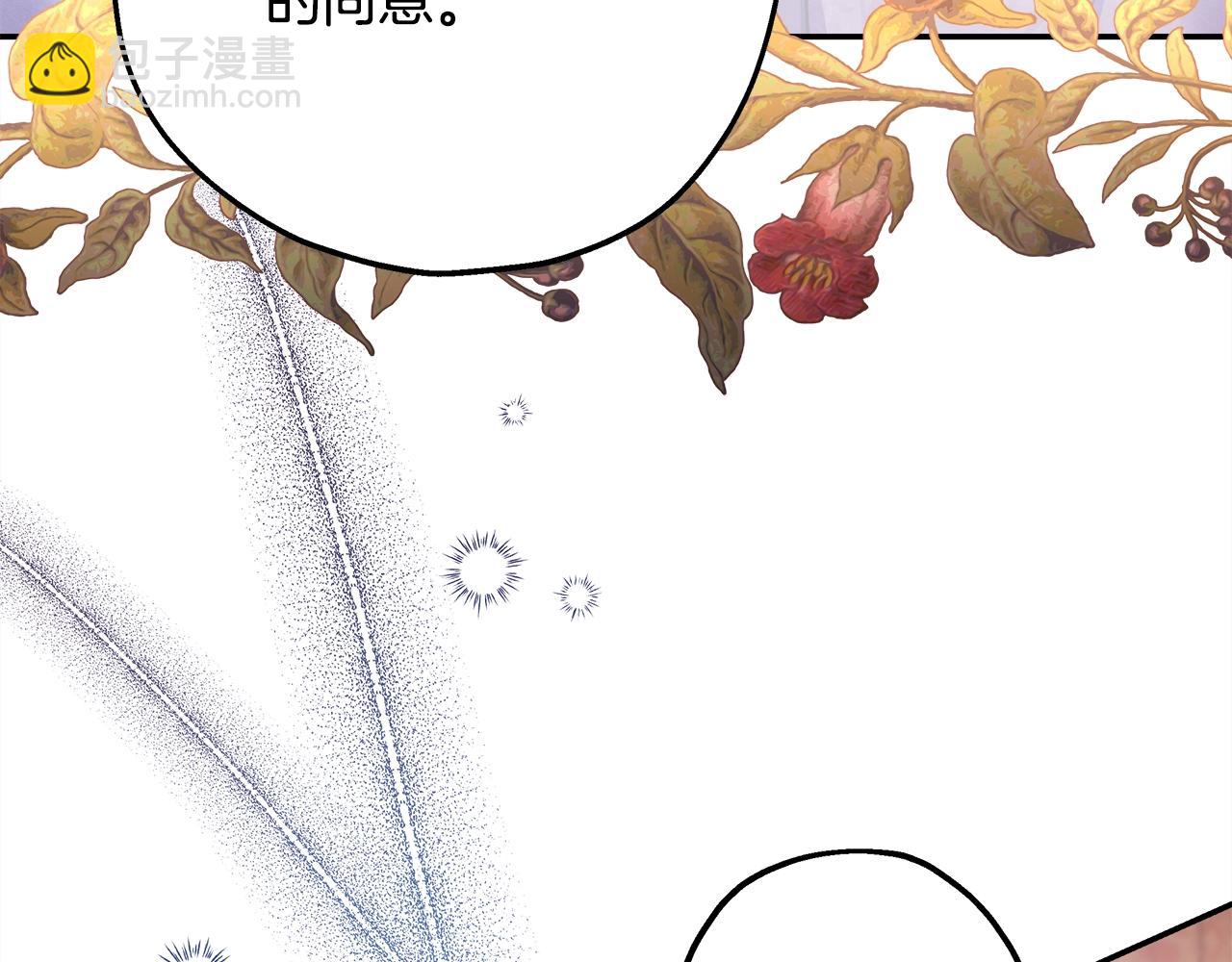 反正是歐風小甜漫 - 第41話 好男必備技能：給夫人洗頭(3/6) - 6