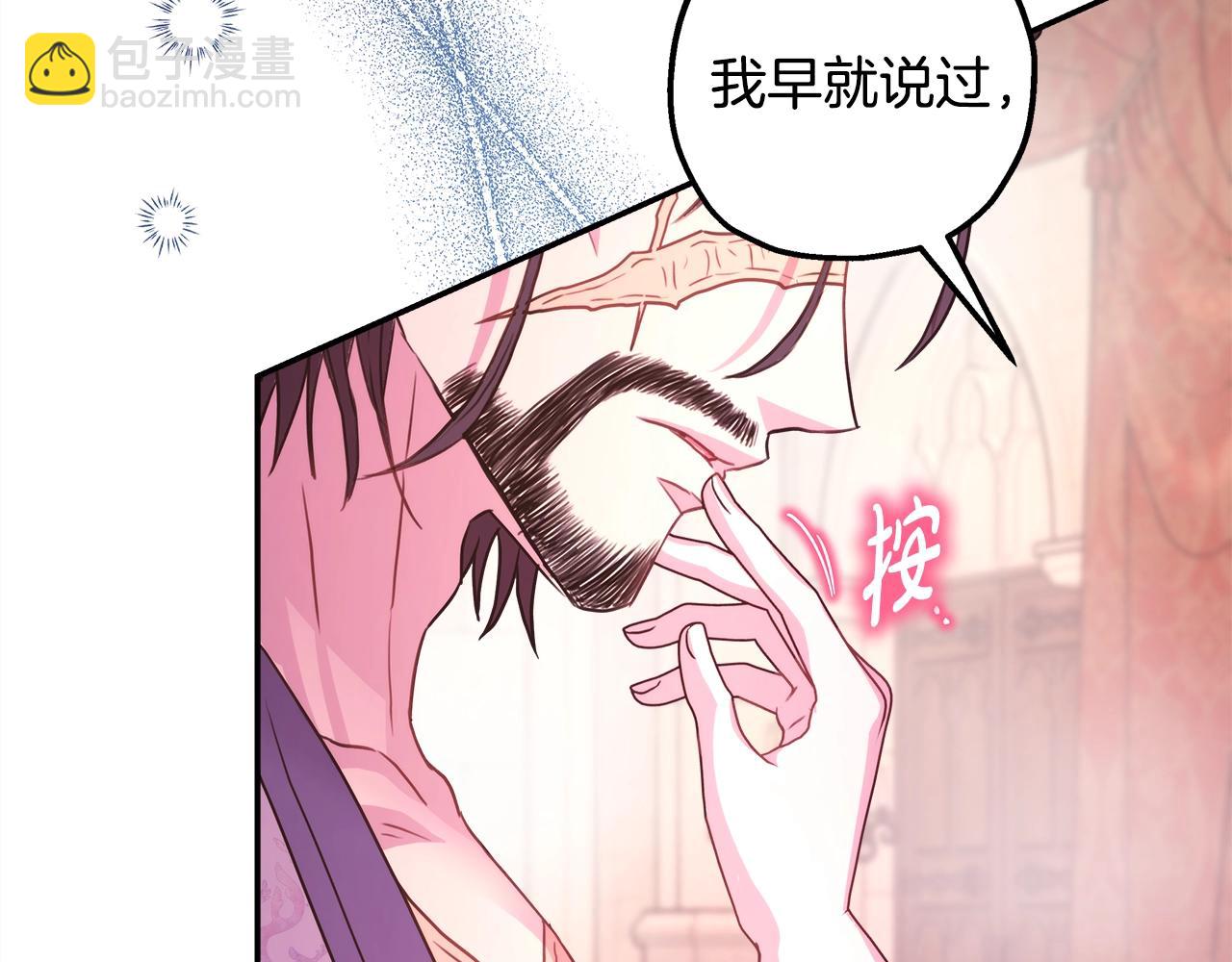 反正是歐風小甜漫 - 第41話 好男必備技能：給夫人洗頭(3/6) - 7