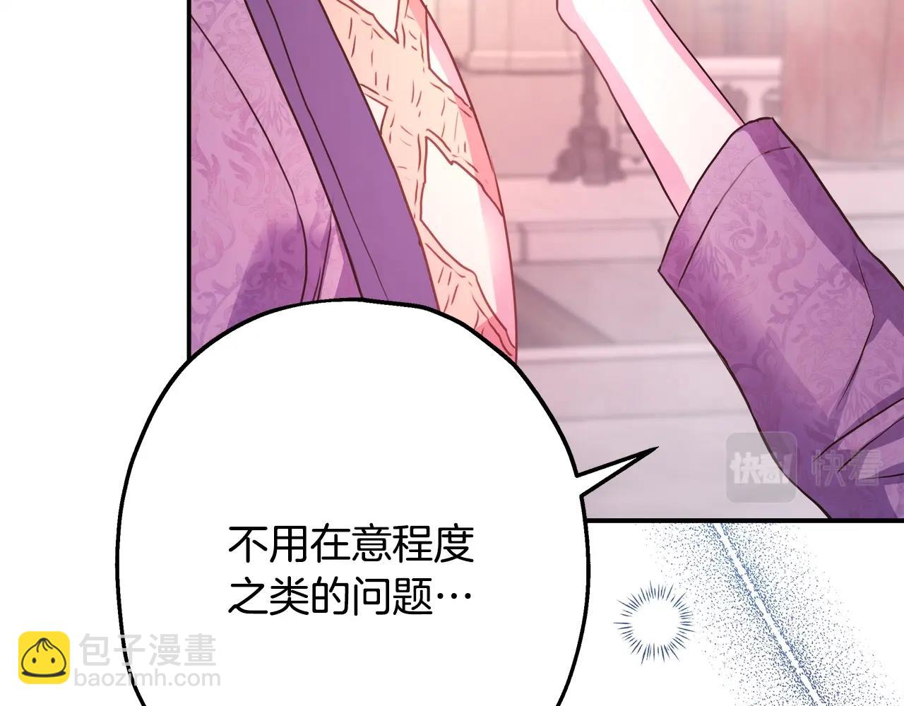 反正是歐風小甜漫 - 第41話 好男必備技能：給夫人洗頭(3/6) - 8