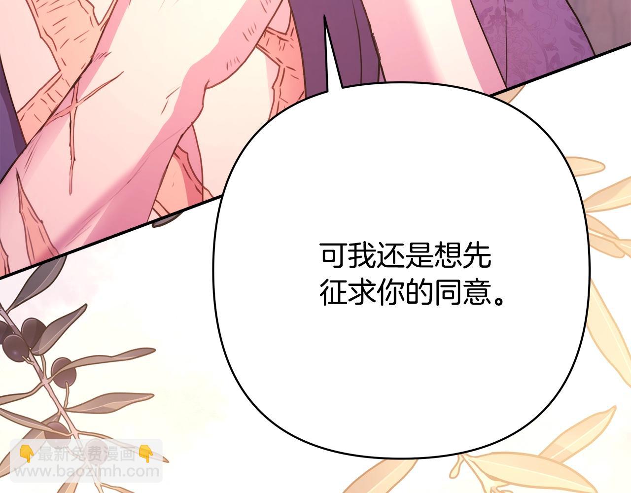 反正是歐風小甜漫 - 第41話 好男必備技能：給夫人洗頭(3/6) - 4