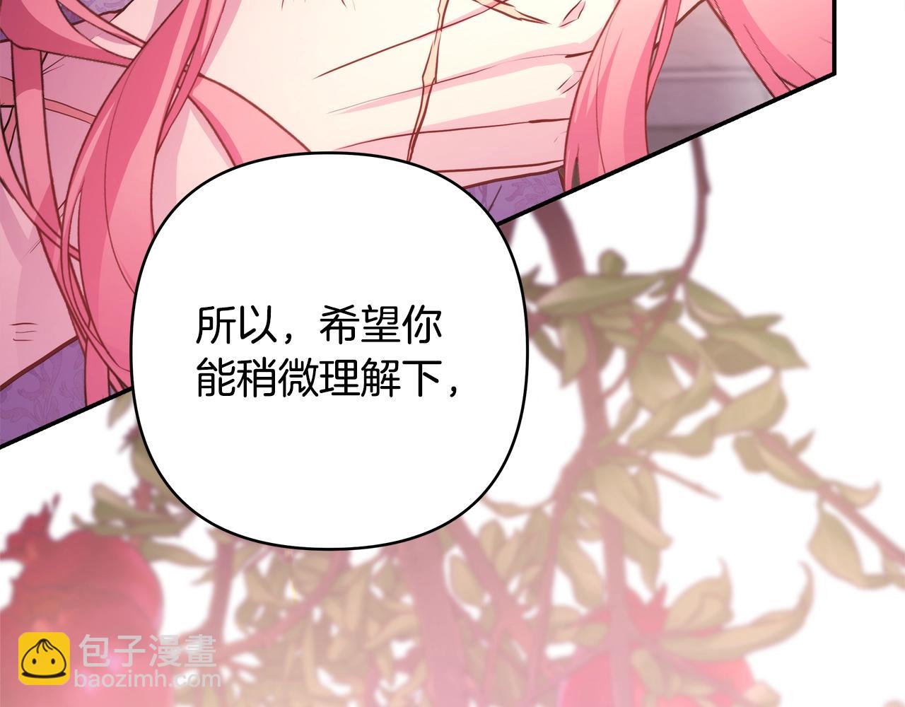 反正是歐風小甜漫 - 第41話 好男必備技能：給夫人洗頭(3/6) - 4