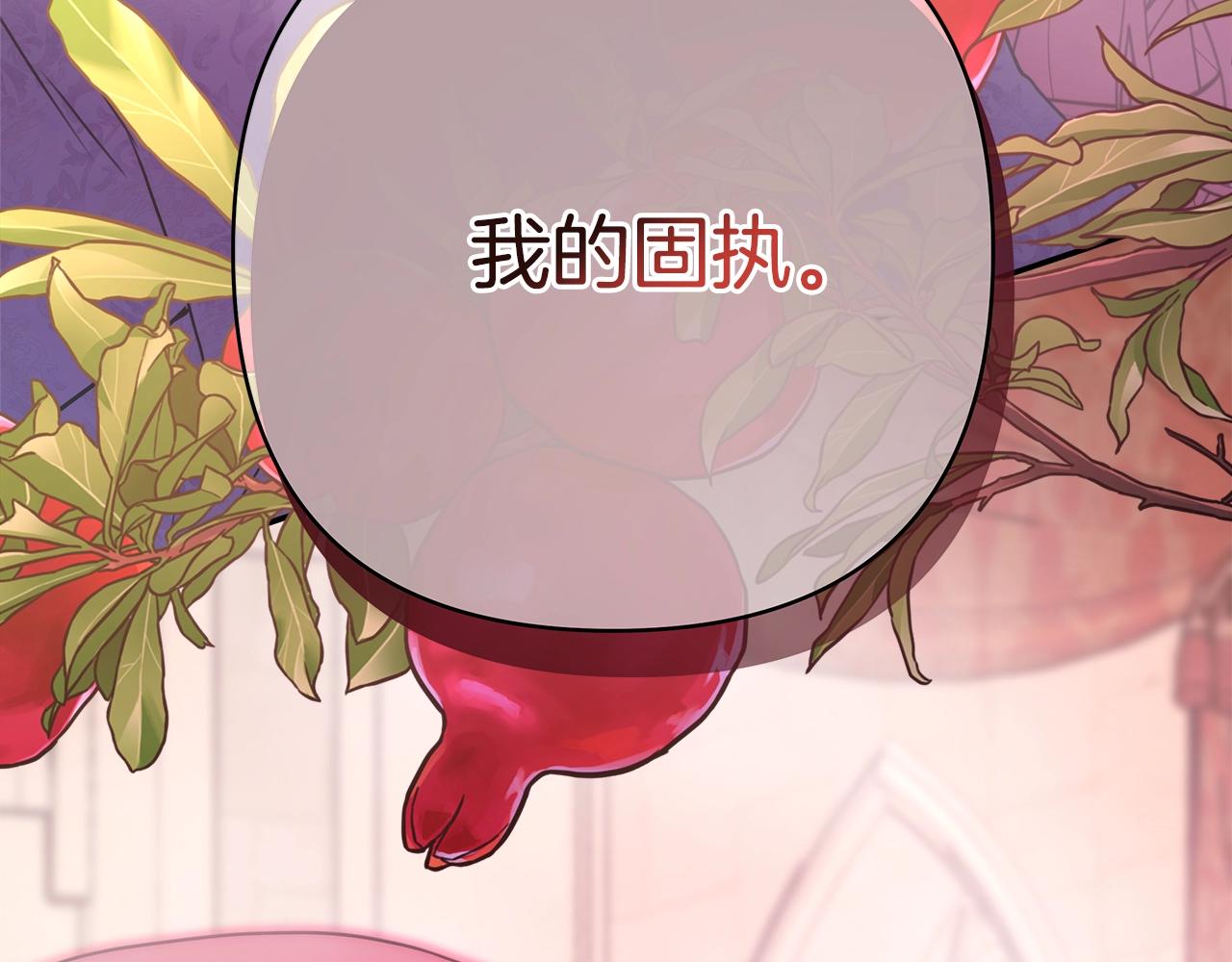 反正是歐風小甜漫 - 第41話 好男必備技能：給夫人洗頭(3/6) - 8