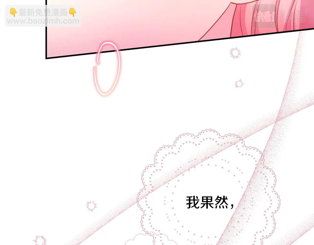 反正是歐風小甜漫 - 第41話 好男必備技能：給夫人洗頭(3/6) - 6