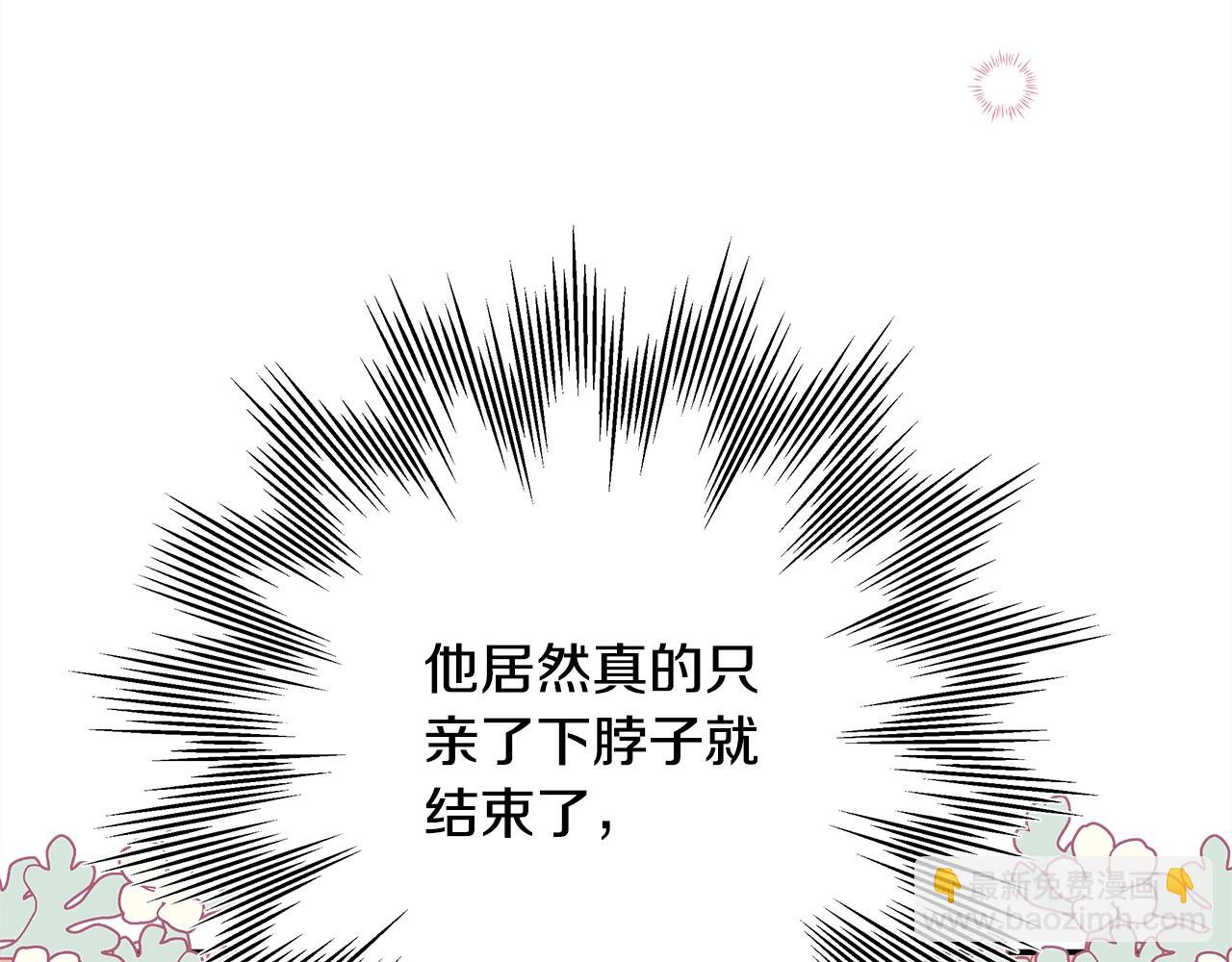 反正是歐風小甜漫 - 第41話 好男必備技能：給夫人洗頭(3/6) - 3