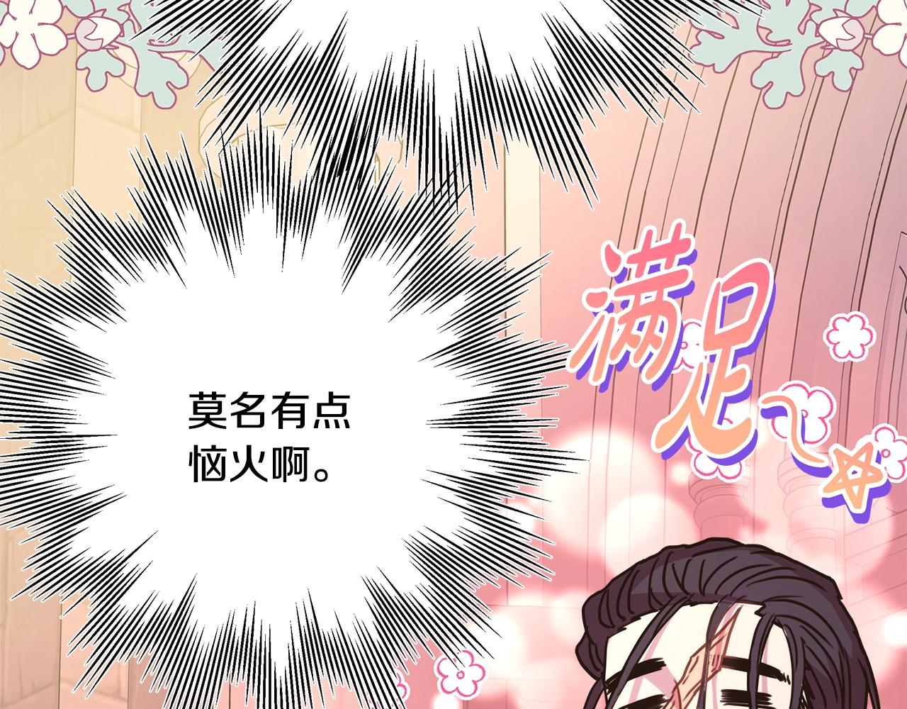 反正是歐風小甜漫 - 第41話 好男必備技能：給夫人洗頭(3/6) - 4