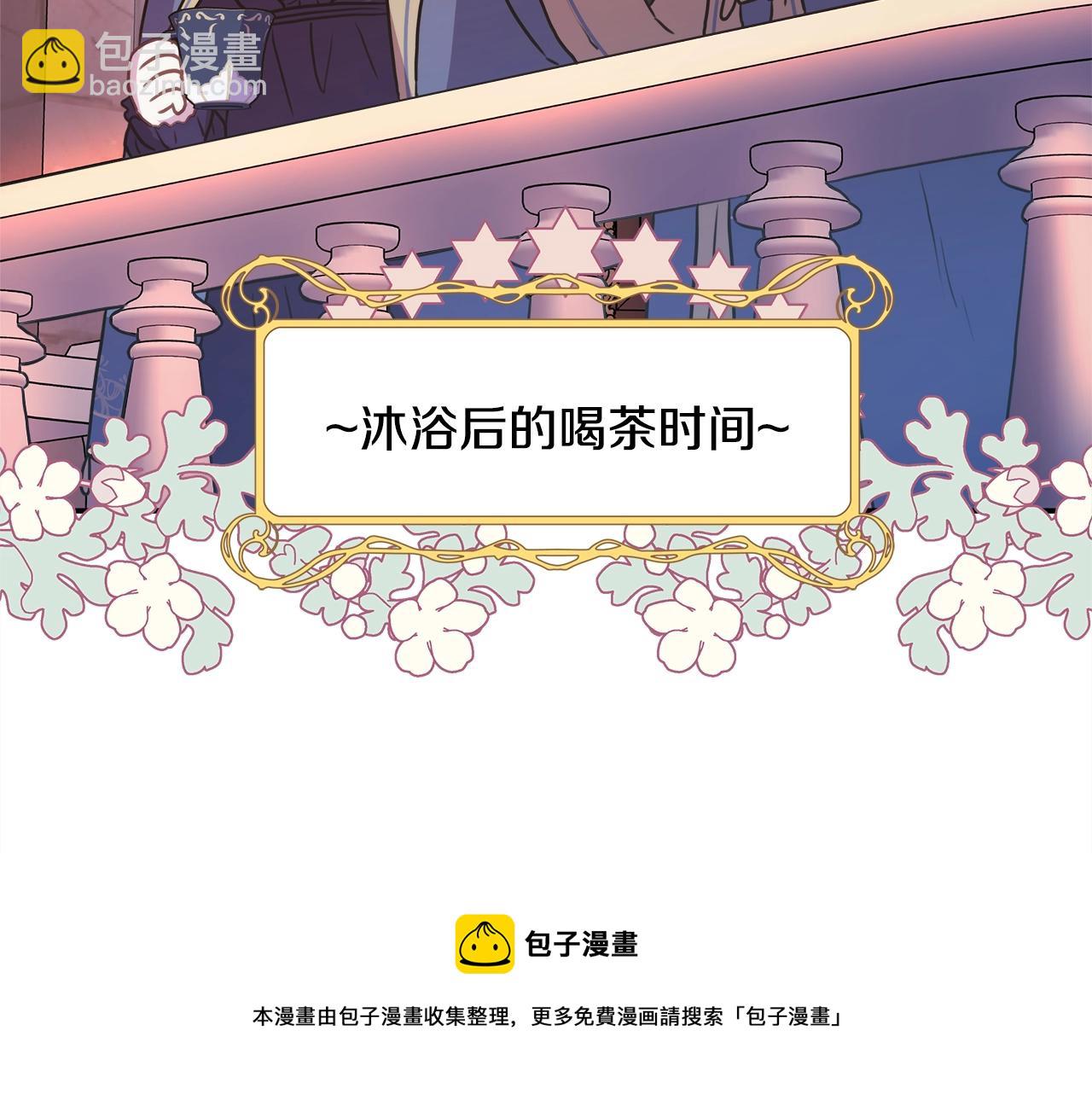 反正是歐風小甜漫 - 第41話 好男必備技能：給夫人洗頭(3/6) - 6