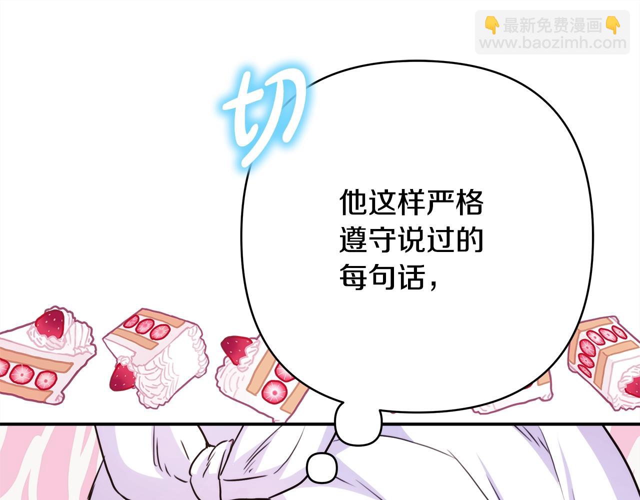 反正是歐風小甜漫 - 第41話 好男必備技能：給夫人洗頭(4/6) - 6