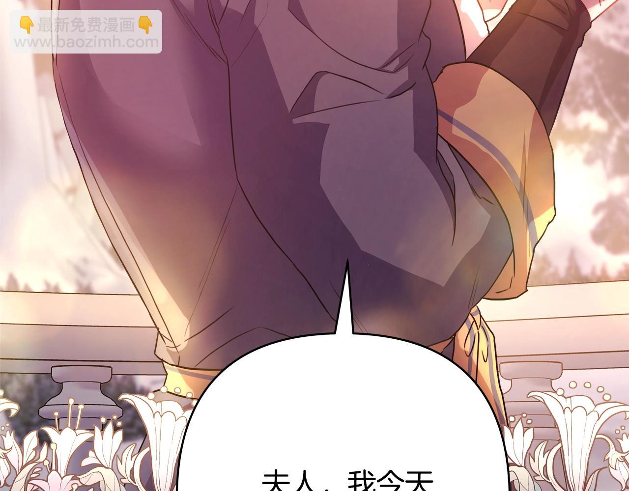 反正是歐風小甜漫 - 第41話 好男必備技能：給夫人洗頭(4/6) - 3