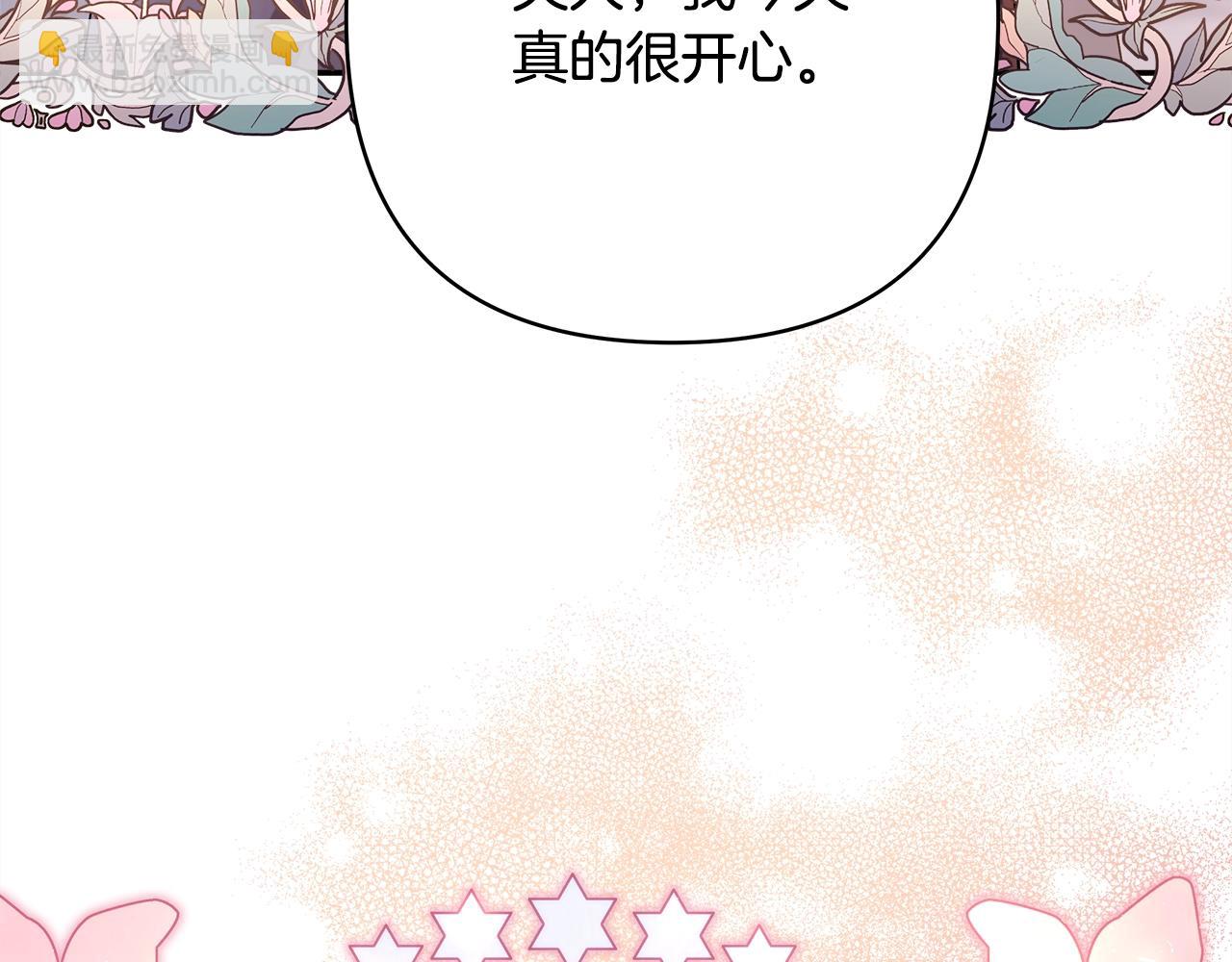 反正是歐風小甜漫 - 第41話 好男必備技能：給夫人洗頭(4/6) - 4