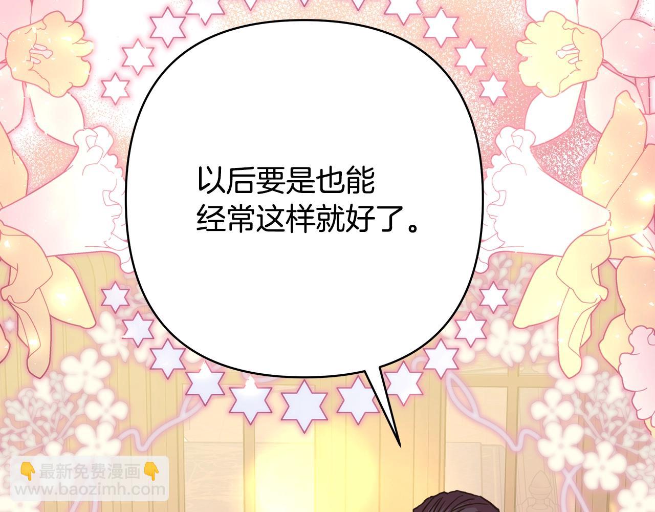 反正是歐風小甜漫 - 第41話 好男必備技能：給夫人洗頭(4/6) - 5