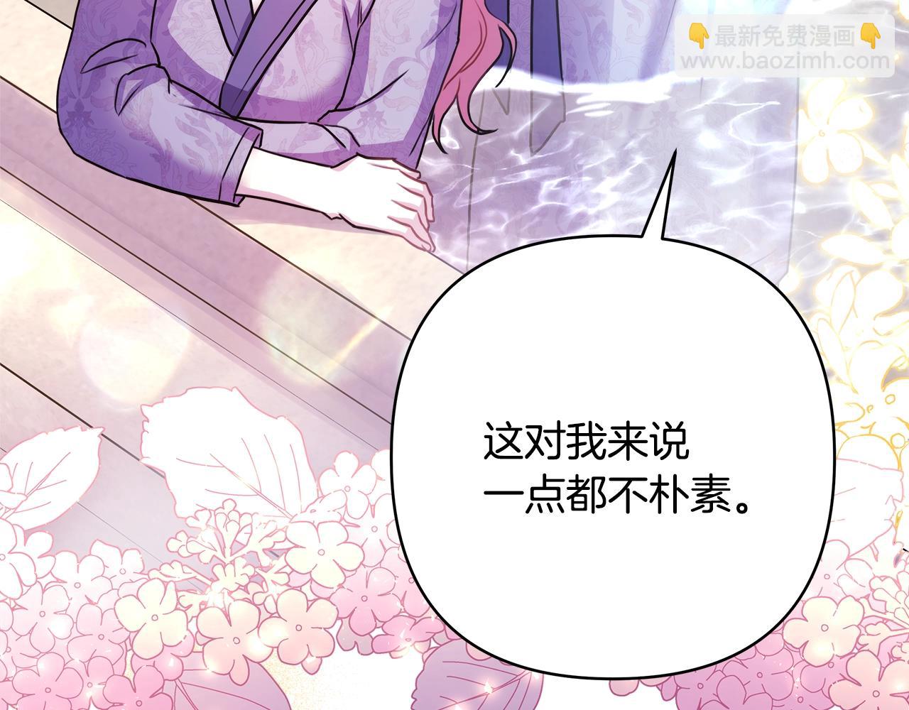 反正是歐風小甜漫 - 第41話 好男必備技能：給夫人洗頭(1/6) - 8