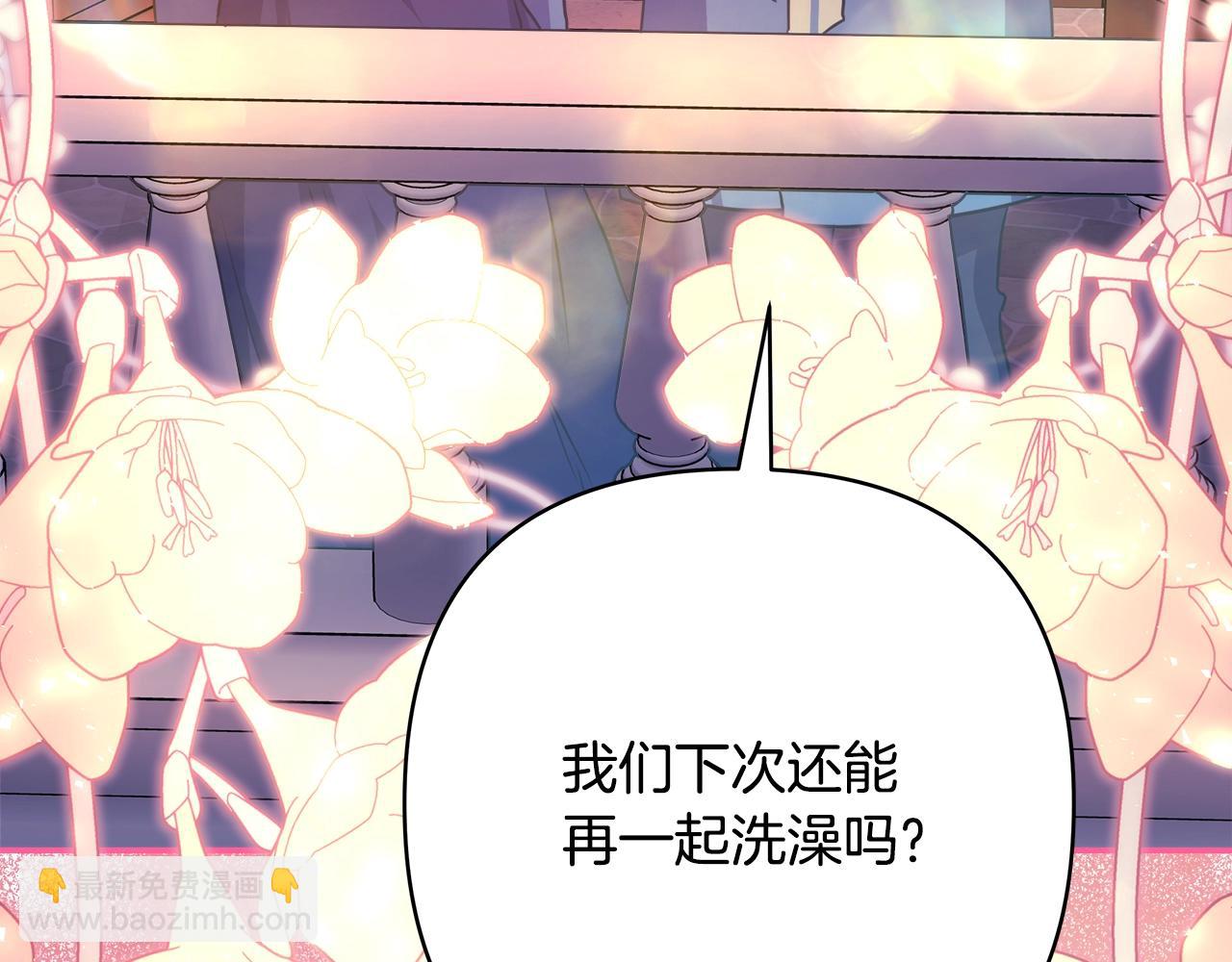 反正是歐風小甜漫 - 第41話 好男必備技能：給夫人洗頭(4/6) - 7