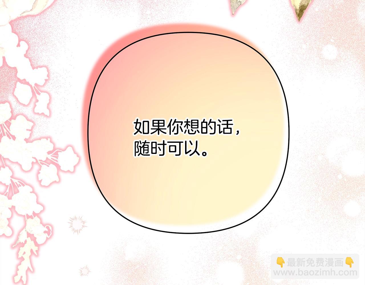 反正是歐風小甜漫 - 第41話 好男必備技能：給夫人洗頭(4/6) - 5