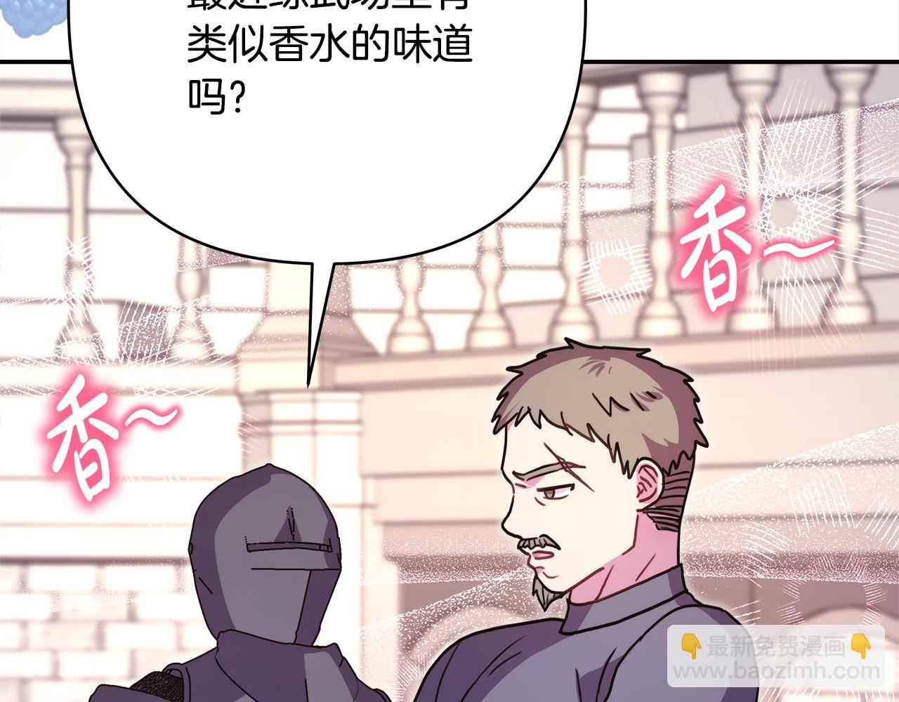 反正是歐風小甜漫 - 第41話 好男必備技能：給夫人洗頭(4/6) - 4