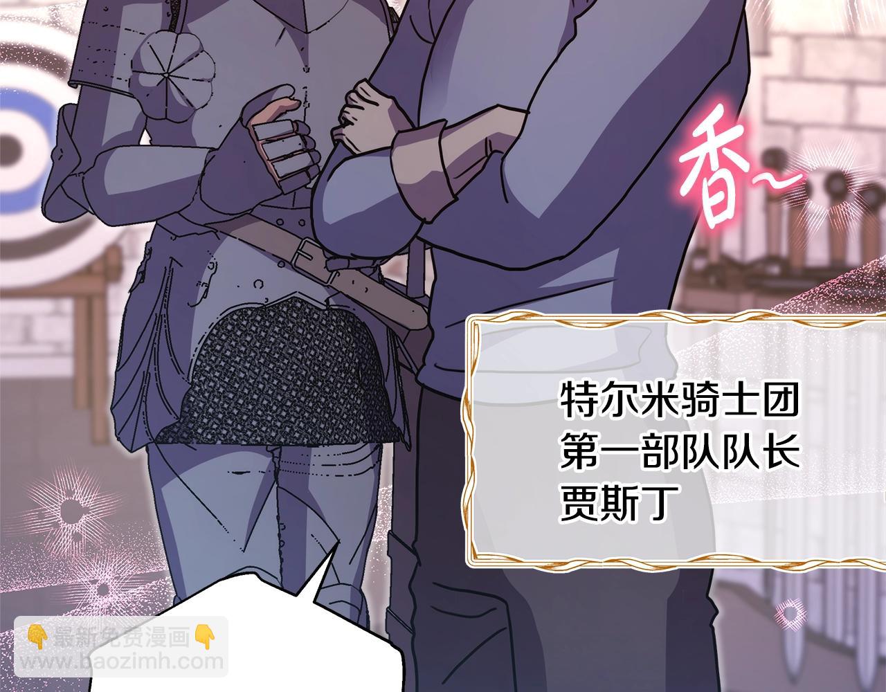 反正是歐風小甜漫 - 第41話 好男必備技能：給夫人洗頭(4/6) - 5