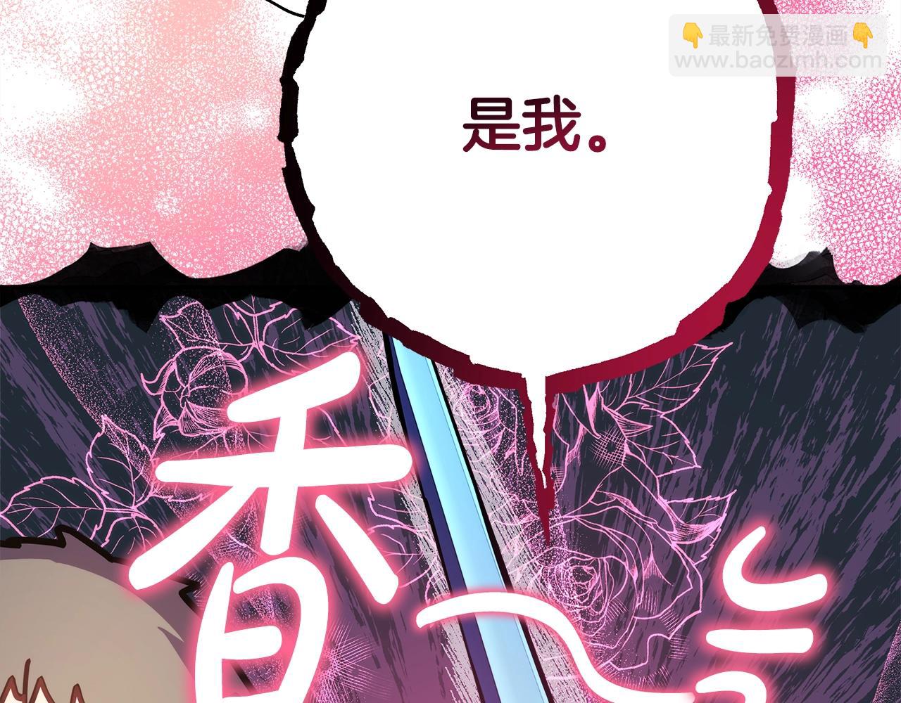 反正是歐風小甜漫 - 第41話 好男必備技能：給夫人洗頭(4/6) - 8