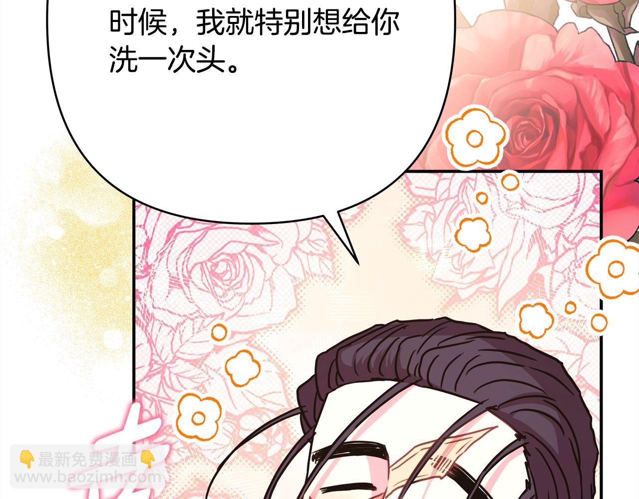 反正是歐風小甜漫 - 第41話 好男必備技能：給夫人洗頭(1/6) - 2