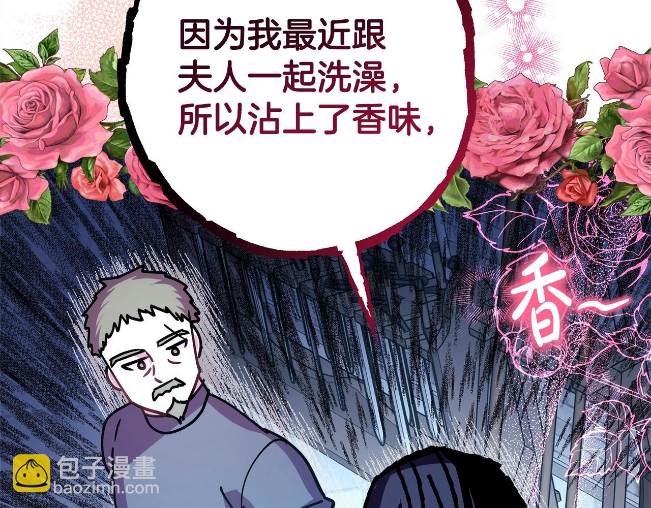 反正是歐風小甜漫 - 第41話 好男必備技能：給夫人洗頭(4/6) - 4