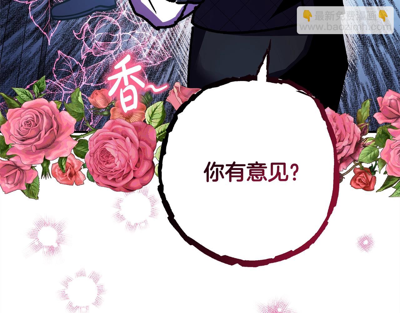 反正是歐風小甜漫 - 第41話 好男必備技能：給夫人洗頭(4/6) - 6