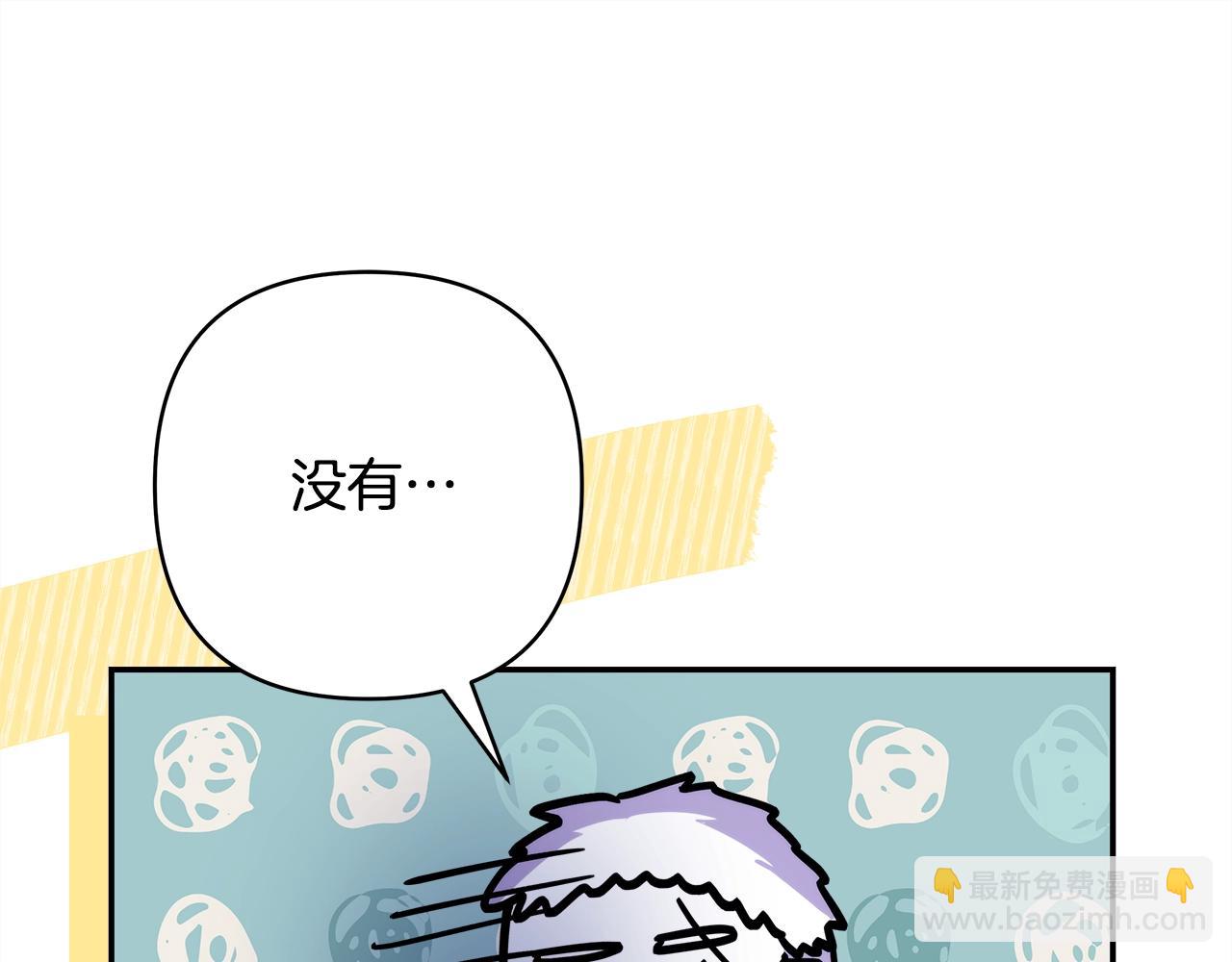 反正是歐風小甜漫 - 第41話 好男必備技能：給夫人洗頭(4/6) - 8