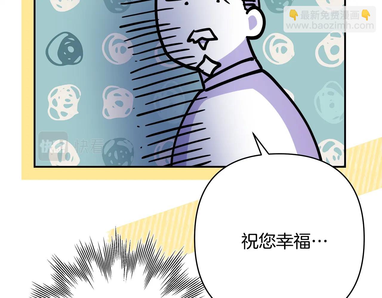 反正是歐風小甜漫 - 第41話 好男必備技能：給夫人洗頭(4/6) - 1