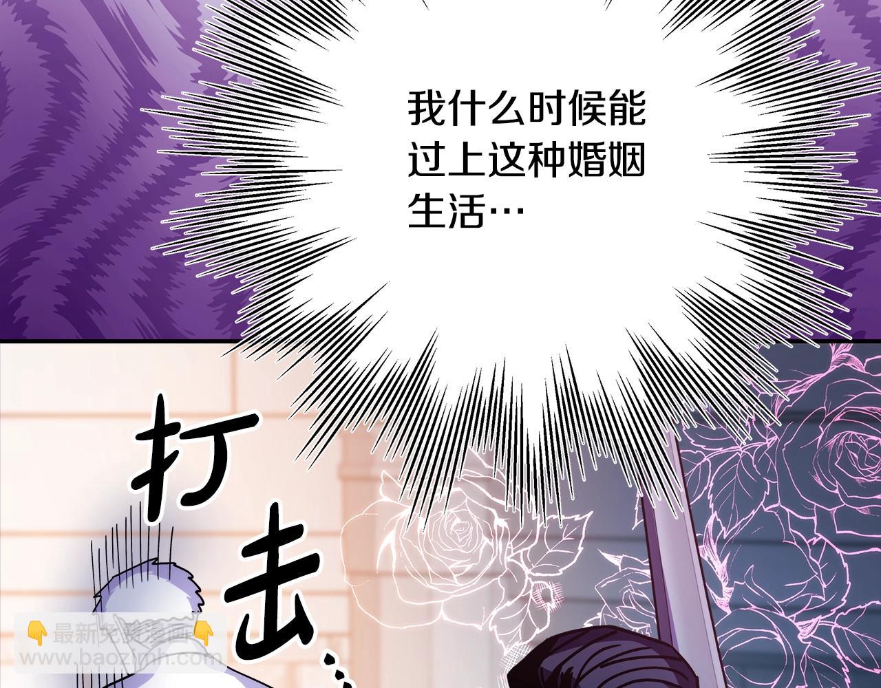 反正是歐風小甜漫 - 第41話 好男必備技能：給夫人洗頭(4/6) - 3