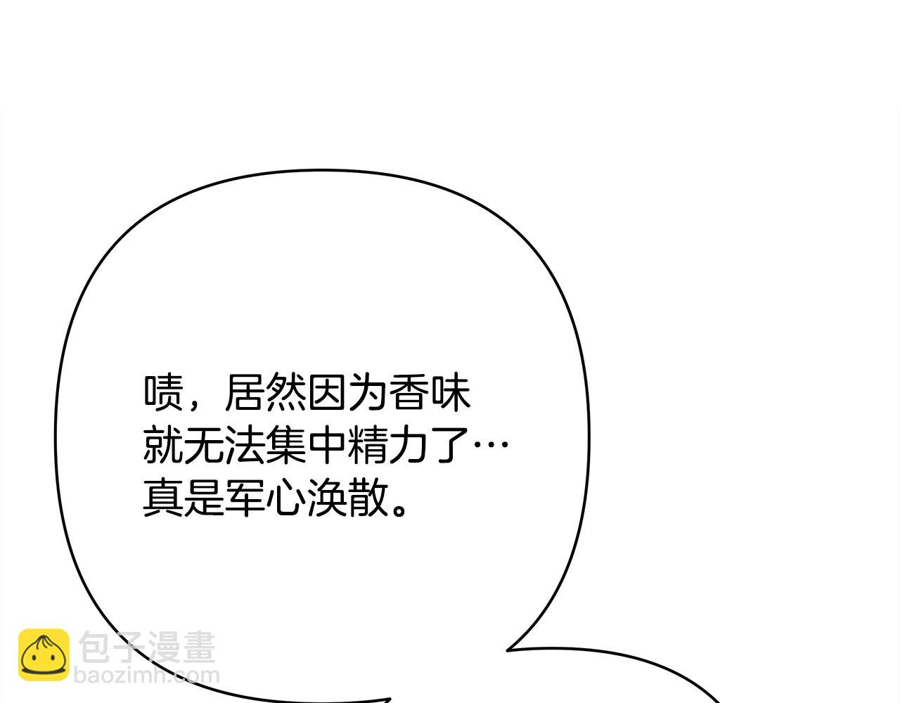 反正是歐風小甜漫 - 第41話 好男必備技能：給夫人洗頭(4/6) - 7