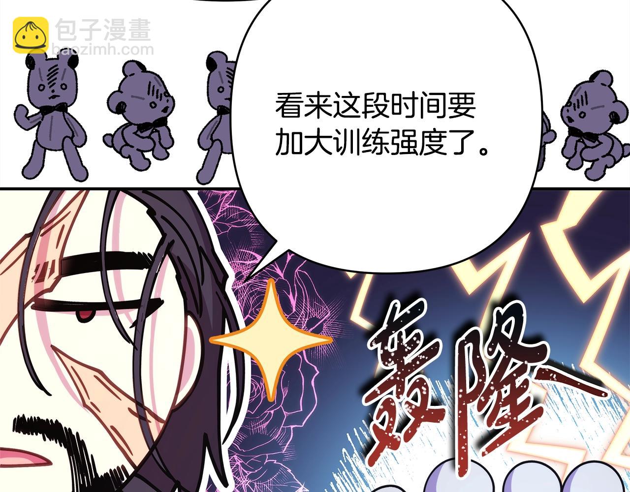 反正是歐風小甜漫 - 第41話 好男必備技能：給夫人洗頭(4/6) - 8