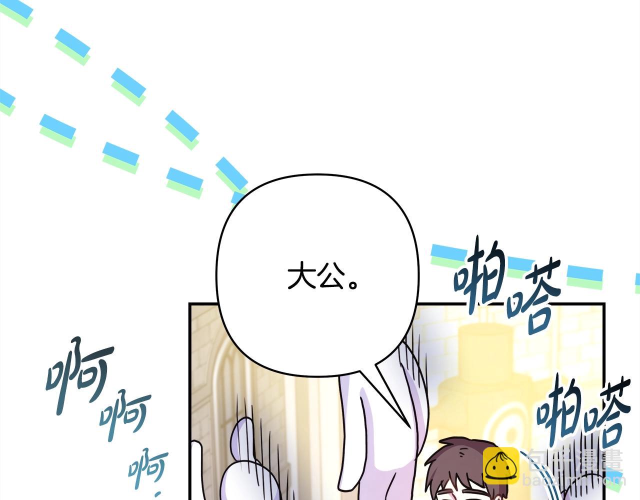 反正是歐風小甜漫 - 第41話 好男必備技能：給夫人洗頭(4/6) - 2