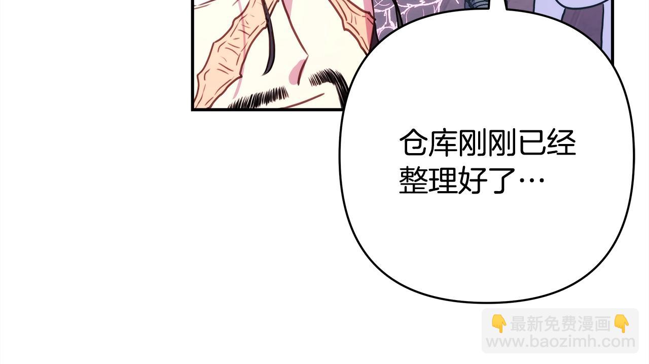 反正是歐風小甜漫 - 第41話 好男必備技能：給夫人洗頭(4/6) - 4