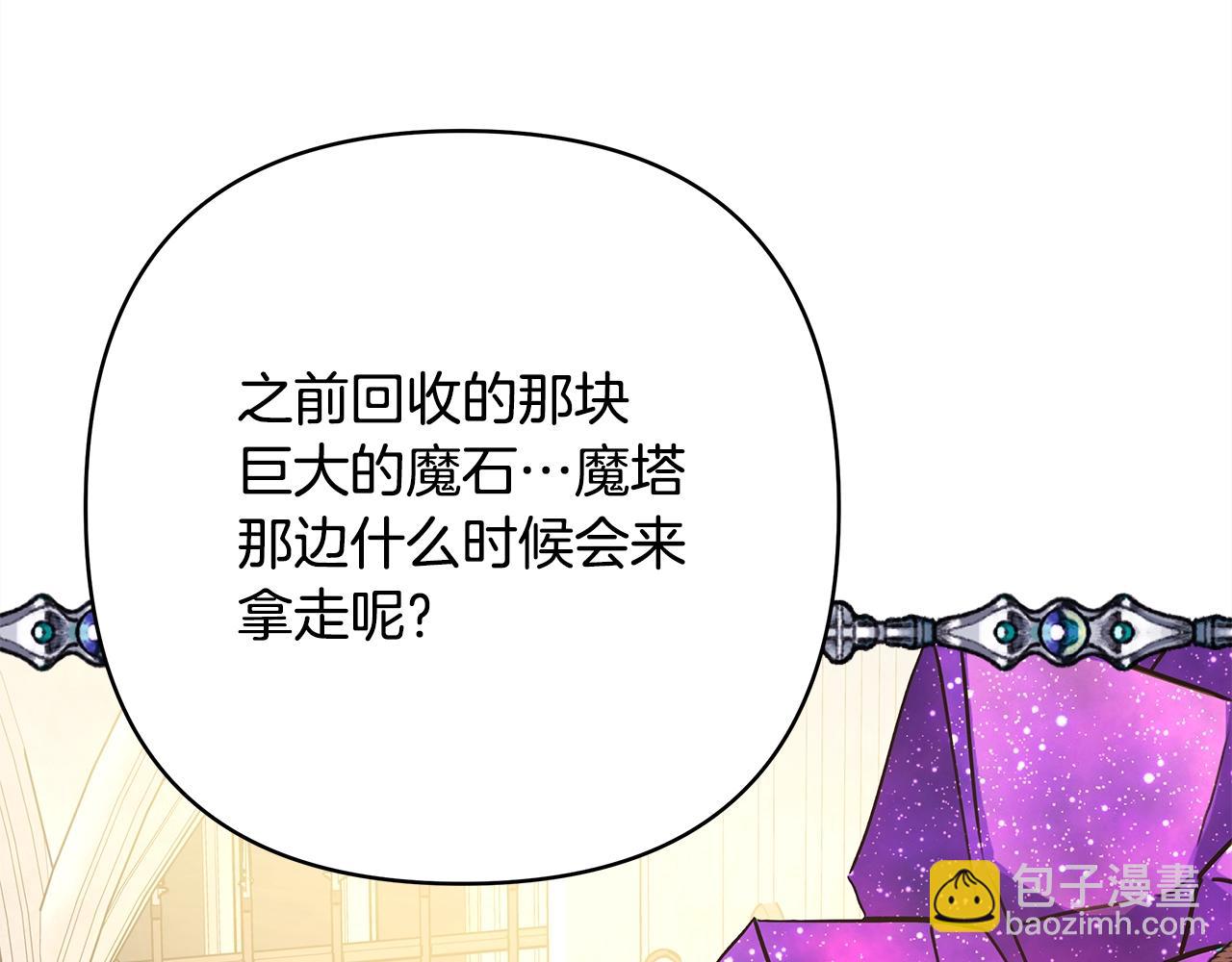 反正是歐風小甜漫 - 第41話 好男必備技能：給夫人洗頭(4/6) - 5