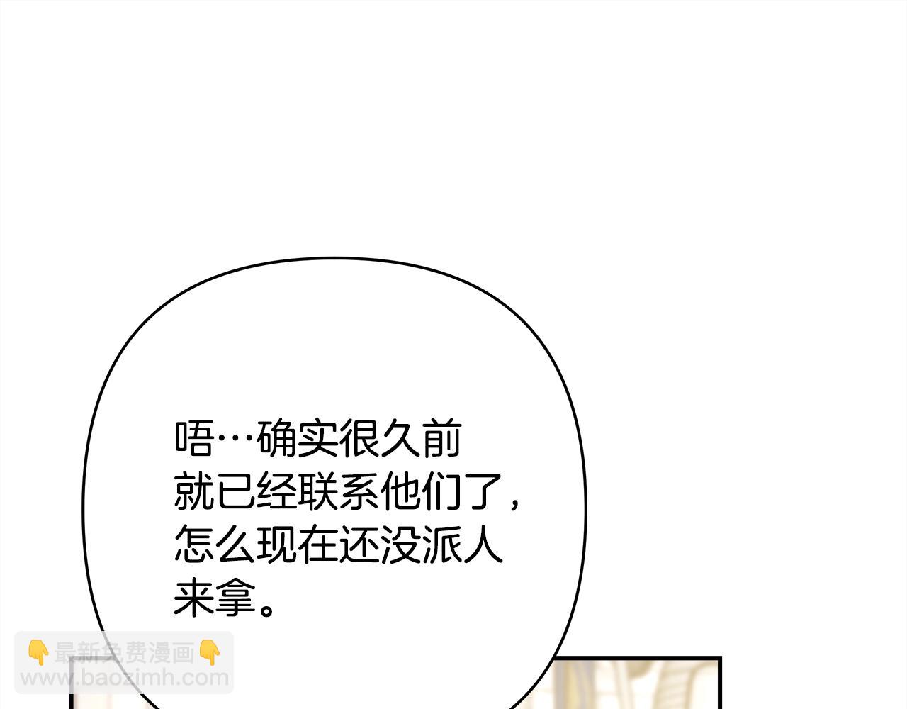 反正是歐風小甜漫 - 第41話 好男必備技能：給夫人洗頭(5/6) - 7