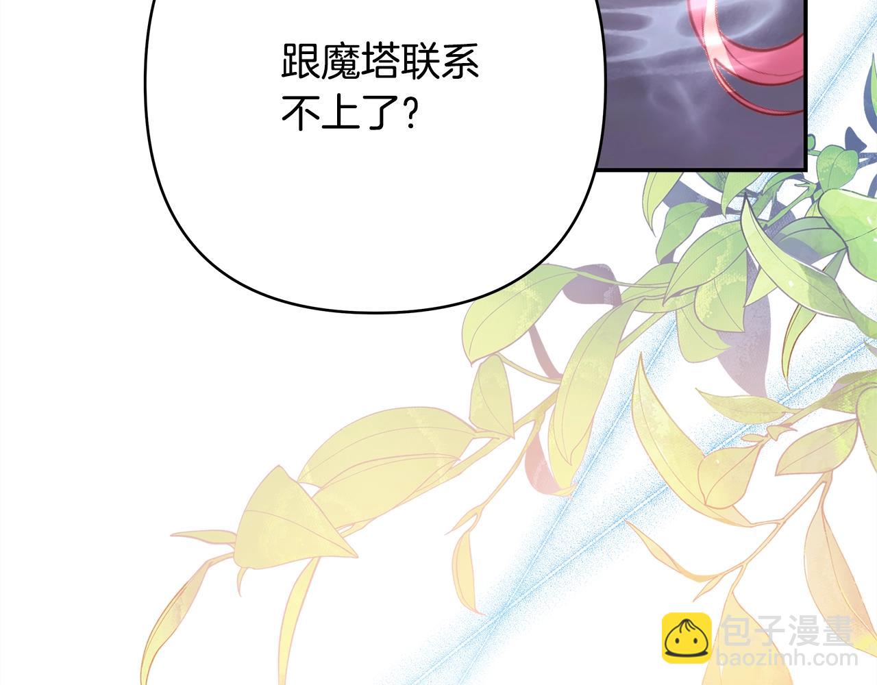 反正是歐風小甜漫 - 第41話 好男必備技能：給夫人洗頭(5/6) - 5